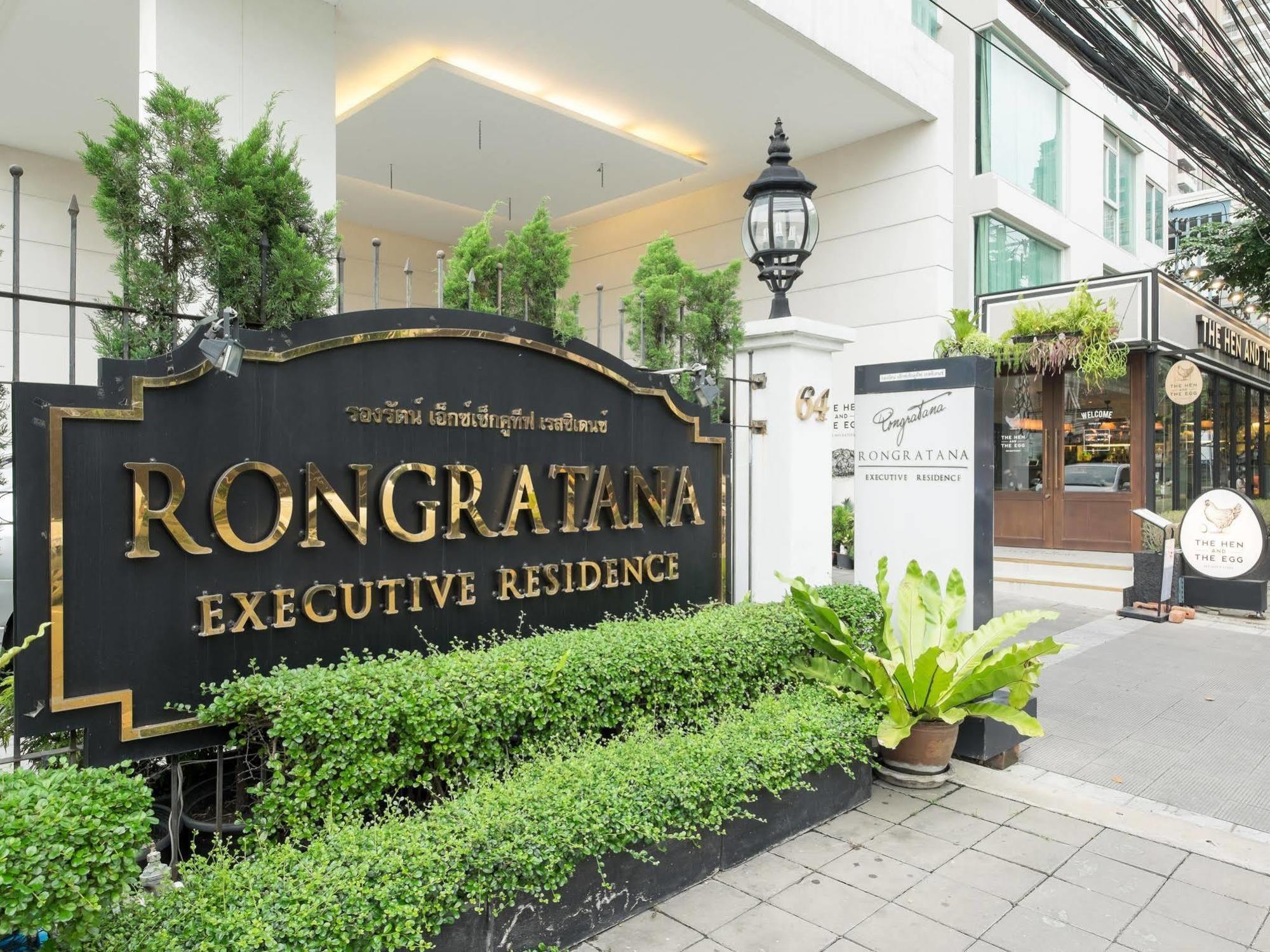 בנגקוק Rongratana Executive Residence מראה חיצוני תמונה